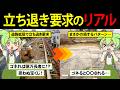 【いくらもらえる⁉】再開発で自宅が立ち退き対象になったずんだもんの末路