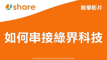 「如何設定綠界金流，新增付款機制」的操作示範教學