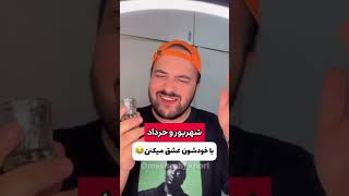 مستی متولدین ماه های مختلف?