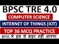 BPSC TRE 4.0 COMPUTER TEACHER VACANCY 2024 ||COMPUTER TEACHER VACANCY TRE 4.0||TRE 4.0 SEAT COMPUTER