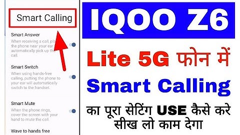 Iqoo z6 lite 5g me smart calling setting use kaise kare।use smart calling setting in Iqoo z6 lite