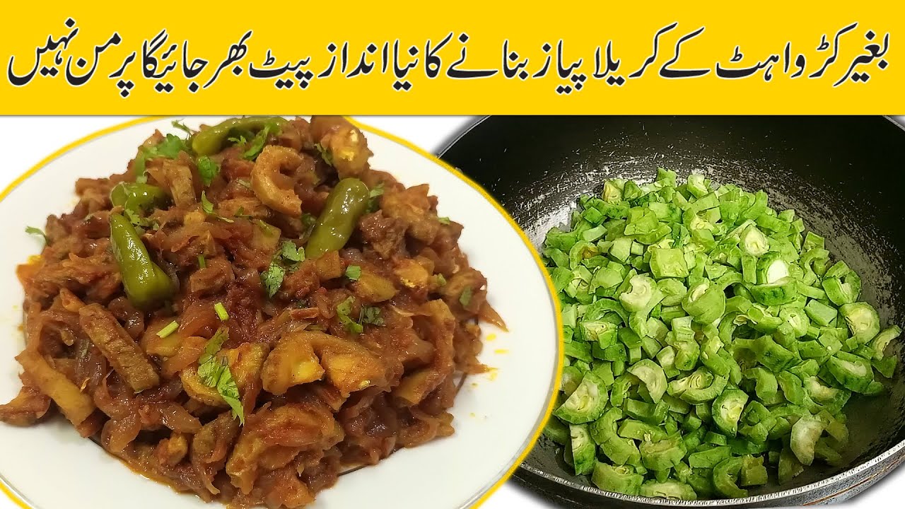 Karella Pyaz karele ki sabji | Karela Pyaz Ki Sabzi | Commercial Karela piyaz Recipe ...