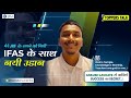 Csir net jrf 2022 topper ankush lavhate air 95 interview by ifas  toppers talk