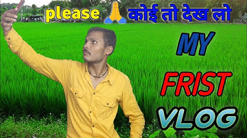 my first vlog 2022 my first vlog my first vlog viral my first vlog viral kaise kare 2022