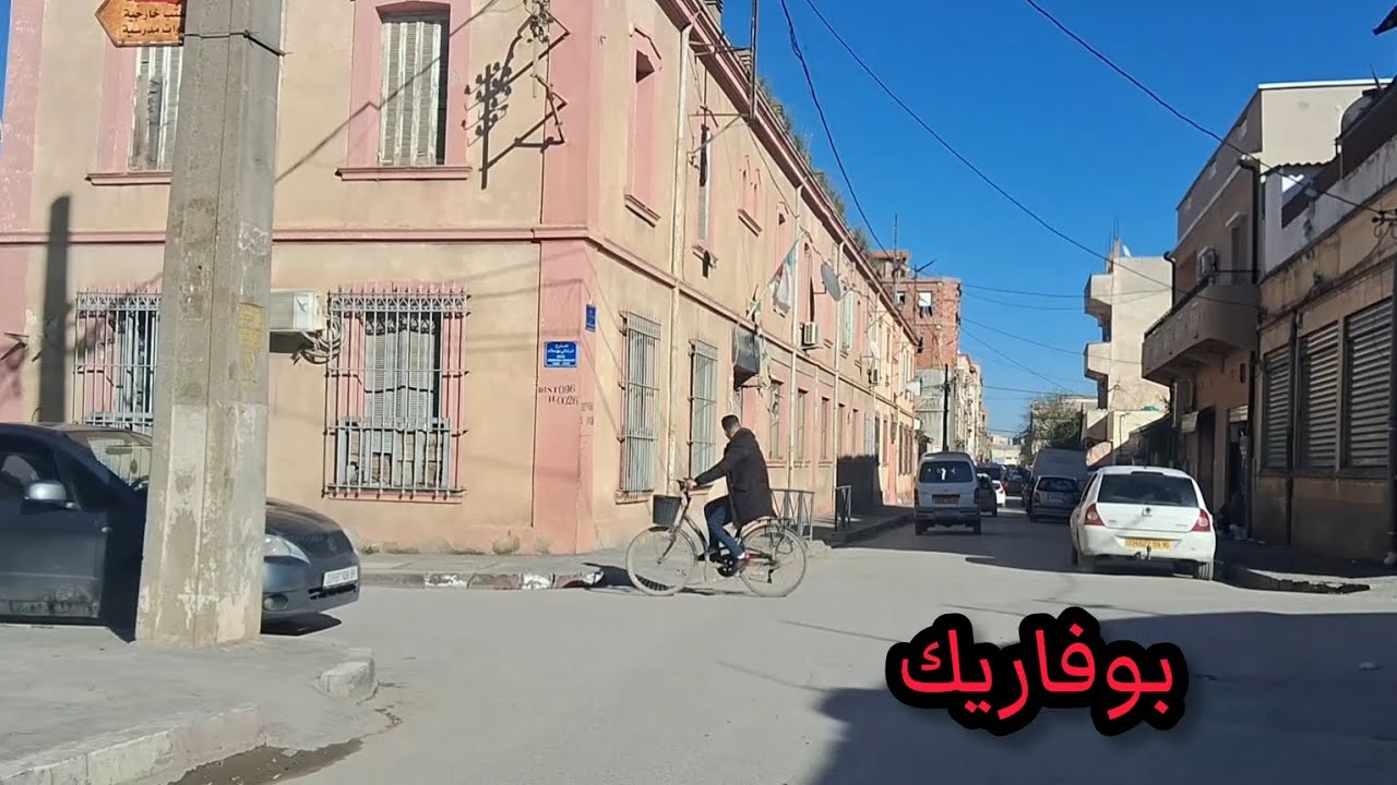 جولة في بوفاريك الجزائر 2025 Boufarik Algérie