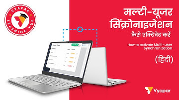मल्टी यूजर सिंक्रोनाइजेशन कैसे एक्टिवेट करें ? DESKTOP
