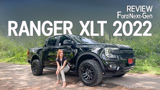 รีวิว RANGER XLT 2022 (Ford Next-Gen Ranger) ฟอร์ด ขอนเเก่น สหชัย