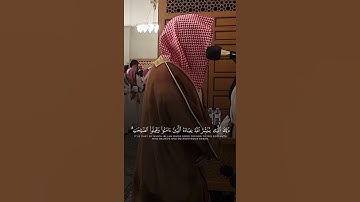سورة الشورى | احمد صابر الغامدي