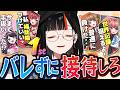 【マリオカートワールド】はなびにバレずに1位を取らせろ!接待ドッキリ【ぶいすぽ/花芽なずな】