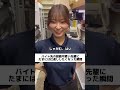 バイト先の超絶可愛い先輩にたまには仕返ししたくなった瞬間【バイト内恋愛あるある】