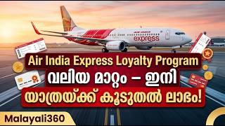 ??"Air India Express Loyalty Program ???? ?????? - ??? ??????????? ?????? ...