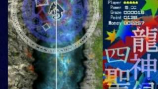 Hollow World Of God (四聖龍神録) Stage 1