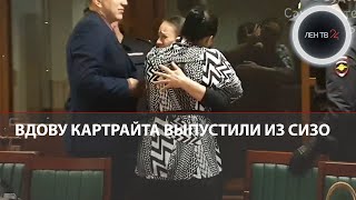 Вдову рэпера Энди Картрайта выпустили из СИЗО | Марину Кохал подозревают в убийстве супруга