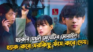 অসাধারন হ্যাকিং Movie Explain In  Bangla | Unlocked Movie Explain in bangla | Roxter Video Chennel