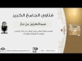 تفسير قوله تعالى و م ن ي ع ش ع ن ذ ك ر الر ح م ن ن ق ي ض ل ه ش ي ط ان ا ف ه و ل ه 0