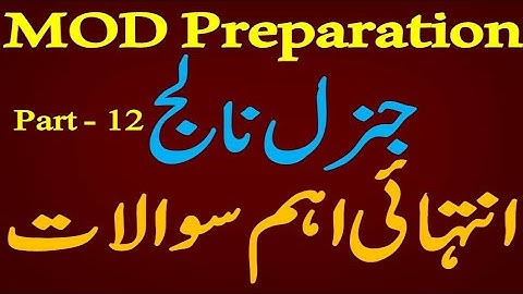 MOD GK Preparation | AD MOD | Security Sub Inspector | Sub Inspector | ASI | UDC | LDC | GK | MOD |