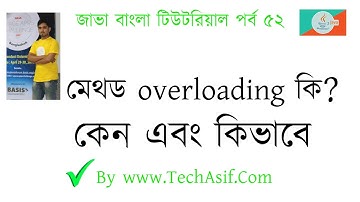 java bangla tutorials part 52 : method overloading in java in bangla