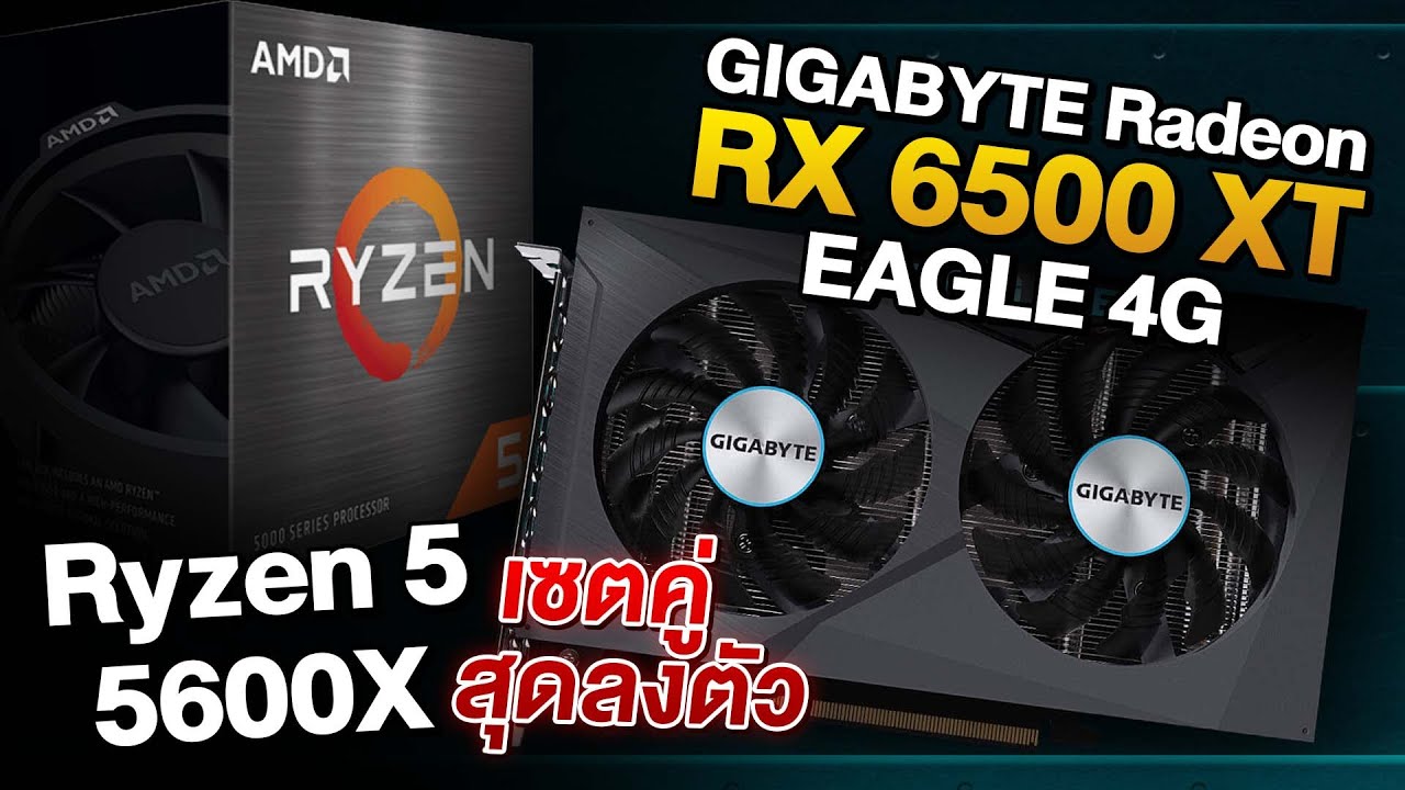 รีวิว Gigabyte RX6500XT GAMING OC การ์ดจอ 8,000 บาท คุ้มสุดในปี 2022