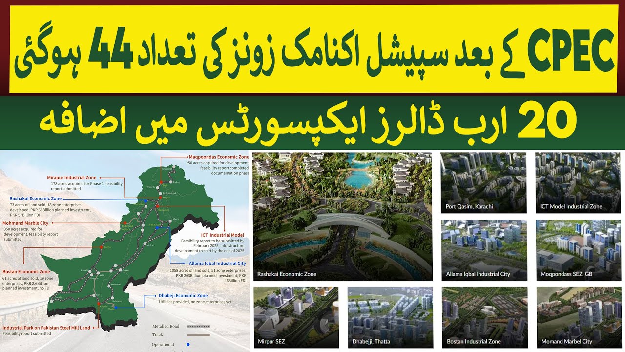 After CPEC Pakistan’s Special Economic Zones rise  to 44 & can increase $20 Bn exports