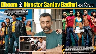 Sanjay Gadhvi Death|धूम 1 और धूम 2 के डायरेक्टर Sanjay Gadhvi का निधन| Dir. Sanjay Gadhvi biography