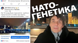 Стих 210. Натогенетика