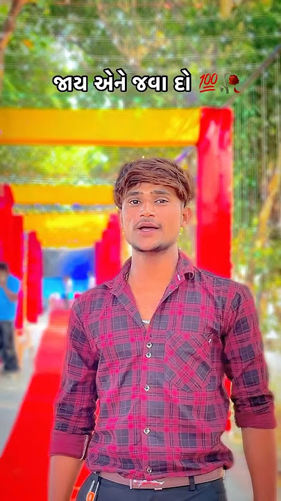 Jay Ene Java Do Baharni Hava Khavado #maheshvanzara #trendingsong #mixlyrics #mixing #viralsong