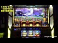 ミリオンゴッド ZEUS Ver.設定６試打動画　その１