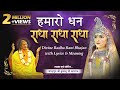       hamaro dhan radha radha radha  kripaluji maharaj bhajan newbhajan