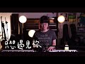 只想遇見祢（五）｜ 安靜的夜第二季｜週五敬拜時光 Worship Time