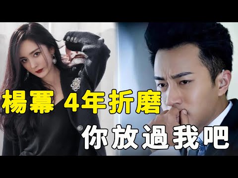 48歲劉愷威徹底崩潰！隱瞞4年與楊冪離婚內幕驚人，公公劉丹一句話爆猛料，容貌突變無戲可拍另有隱情，劉愷威有苦說不出！#星娛樂#