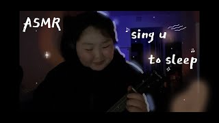 : asmr    / sing u to sleep 6 (lana del rey, ...)