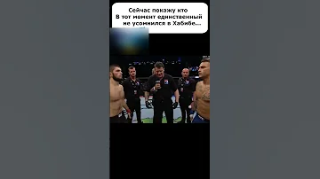 САМЫЙ ТРУДНЫЙ МОМЕНТ в КАРЬЕРЕ ХАБИБА НУРМАГОМЕДОВА