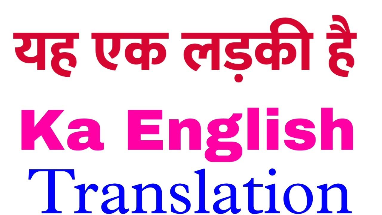 Yah Ek Ladki Hai Yah Ek Ladki Hai Ka English Yah Ek Ladki Hai yum-china-ceo-says-consumers-are-growing-more-rational