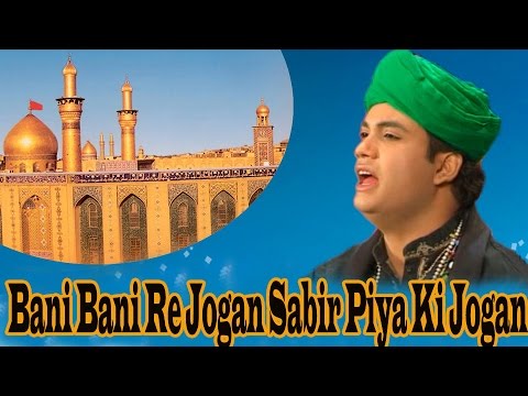 Bani Bani Re Jogan Sabir Piya Ki Jogan   Best Qawwali 2017  Rais Miyan