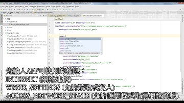 Android Studio 連線MySQL教學GET抓取(org.apache.http.legacy)