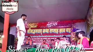 Amit Rai Sted Show Jaunpur