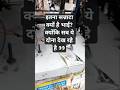 इतना सन्नाटा क्यों है भाई? क्योंकि सब ये दोना देख रहे हैं 👀 || 5.50" दोना || #shorts