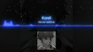 Korel - Кис - кис speed up