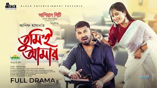 Download Lagu Tumi-E Amar | তুমিই আমার | Zaher Alvi | Samanta Parveg | Adif Hasan | New Natok 2025 MP3 Download Lagu Tumi-E Amar | তুমিই আমার | Zaher Alvi | Samanta Parveg | Adif Hasan | New Natok 2025 MP3