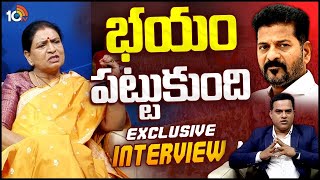 BJP Leader DK Aruna Exclusive Interview | 10టీవీతో డీకే అరుణ ఎక్స్‌క్లూజివ్‌ ఇంటర్వ్యూ | 10TV News