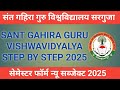 How to Fill sant gahira guru private form l SGGCG Private Student Online Admission Form #sggcg