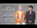 [4K][최준의니곡내곡] 최준 - 사랑은 눈꽃처럼(feat.김준수) LIVE