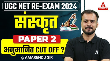 UGC NET Sanskrit Cut Off 2024 | UGC NET Sanskrit Paper 2 Expected Cut-Off