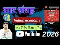 सार संग्रह lecture 2 Indian economics