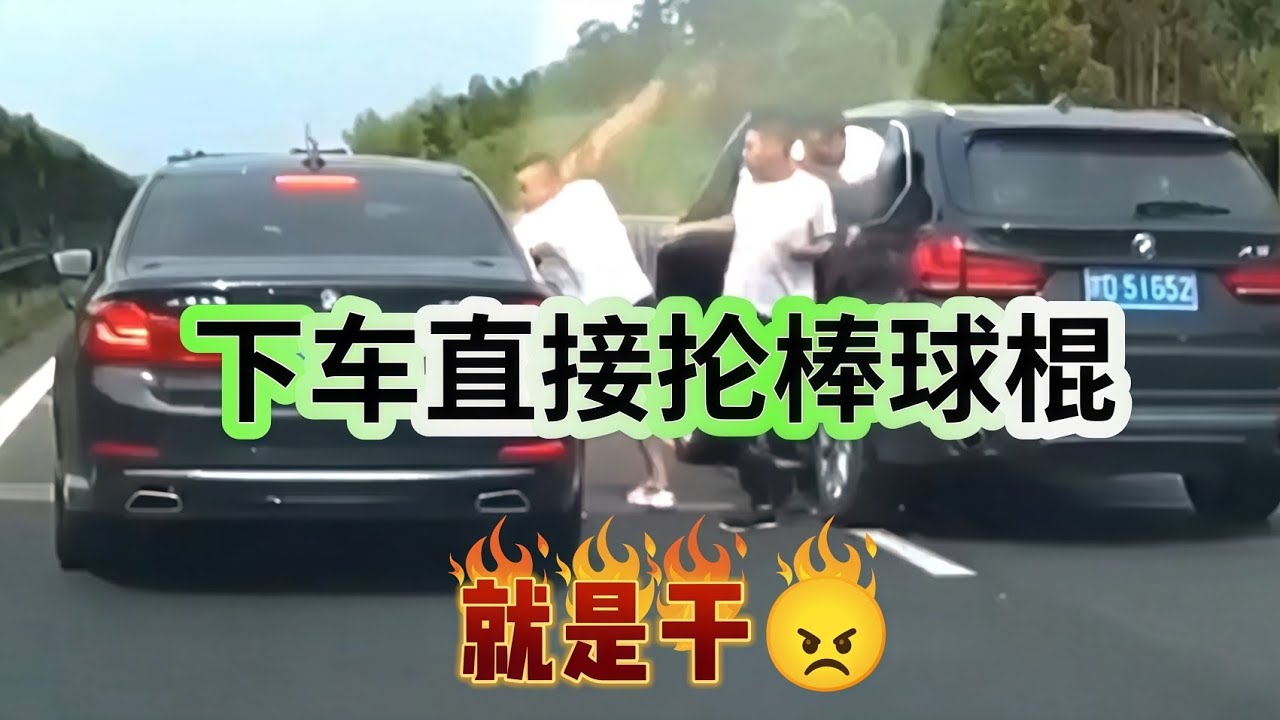 敢對我比國際手勢？直接不慣著你，就是硬剛！