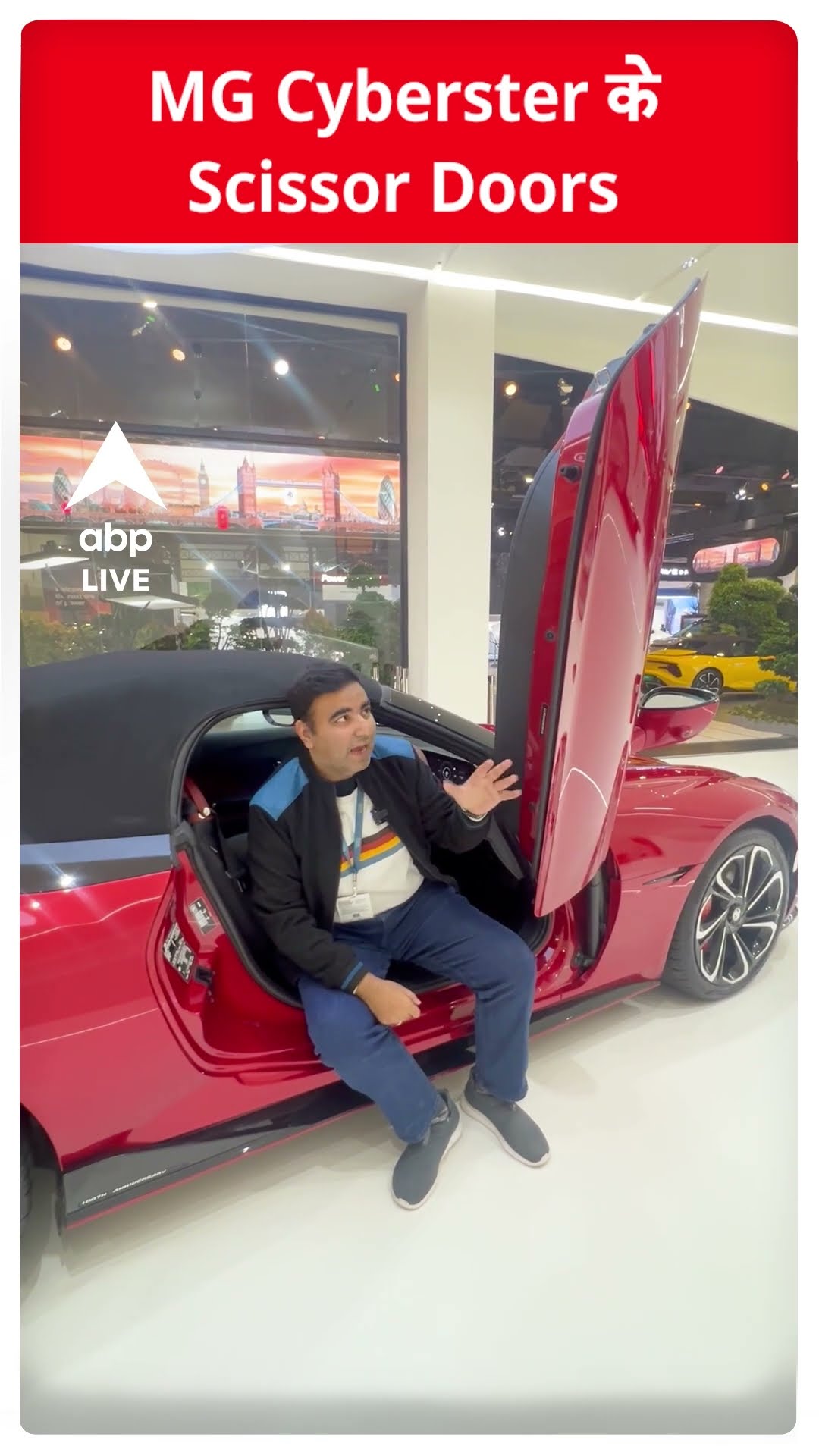 MG Cyberster के Scissor Doors | Bharat Mobility Global Expo 2025 |ABPLIVE