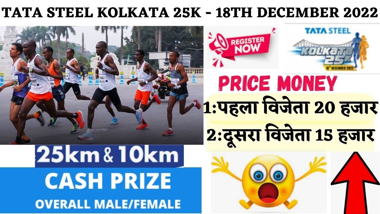 Results - 2023 Tata Steel Kolkata 25K