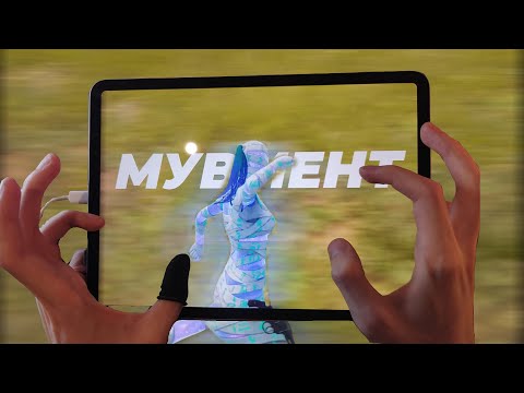 Видео: ЛУЧШАЯ ОБНОВА и НОВЫЙ МУВМЕНТ в PUBG Mobile