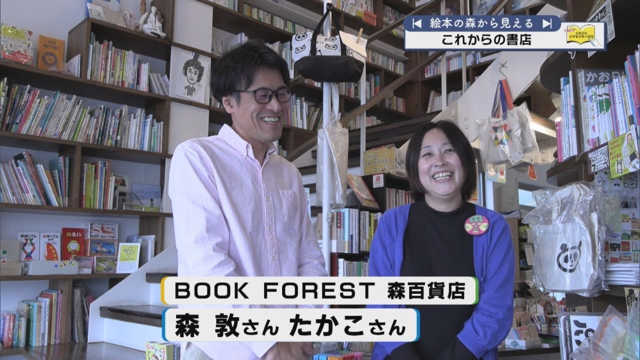 とちテレアナウンサー日記　絵本の森から見える　これからの書店　芳賀町