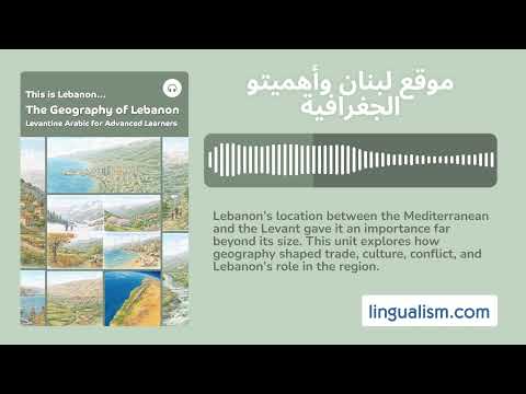 The Geography of Lebanon: Location & Geographic Importance (Levantine Arabic for Advanced Learners)